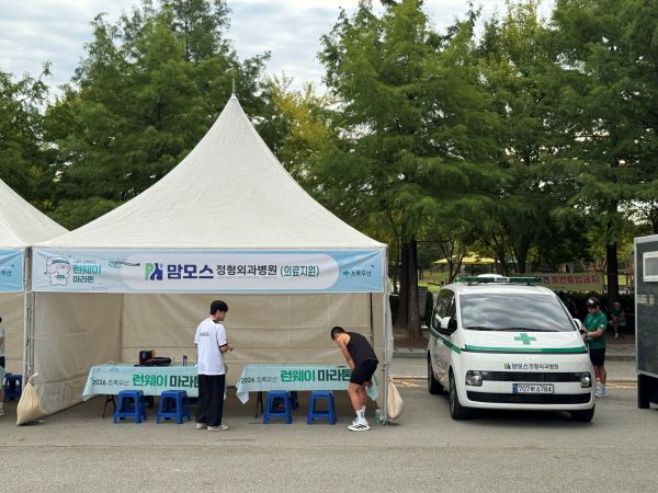‘제2회 초록우산 런웨이 마라톤’ 의료지원 현장