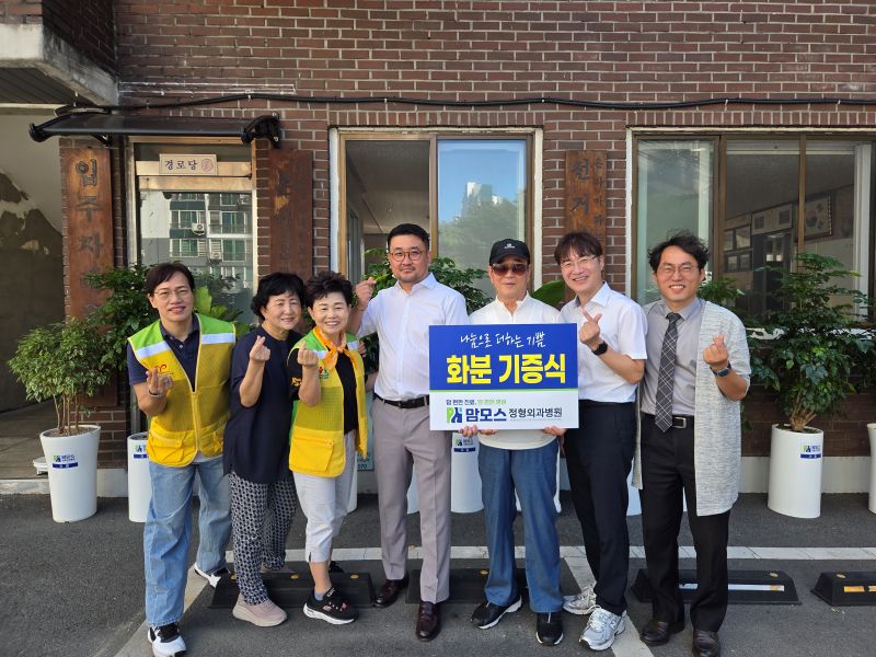 경로당에 피어난 웃음꽃! 맘모스 화분 기증 현장!