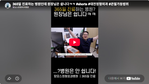 365일 진료하는 병원?!