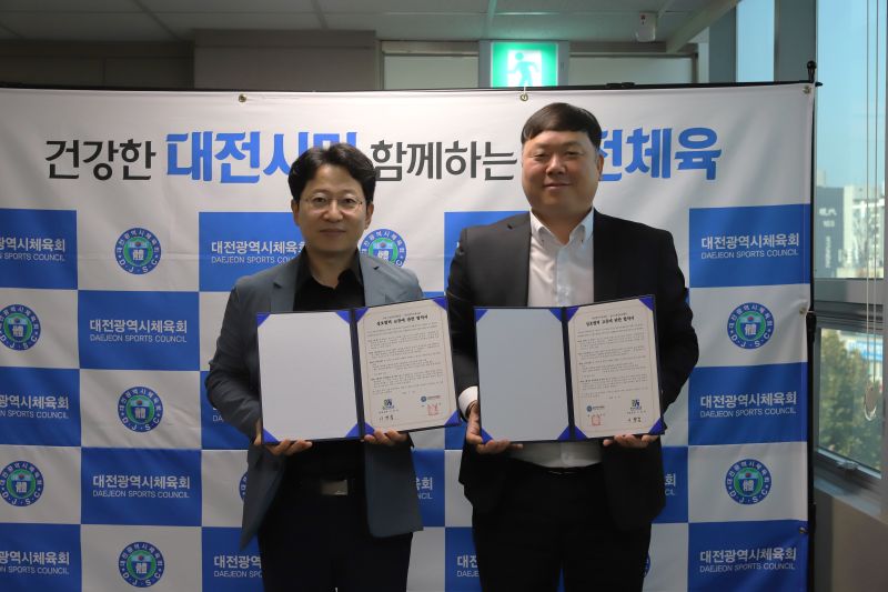 대전광역시체육회와 업무협약(MOU)