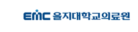 을지대학교의료원