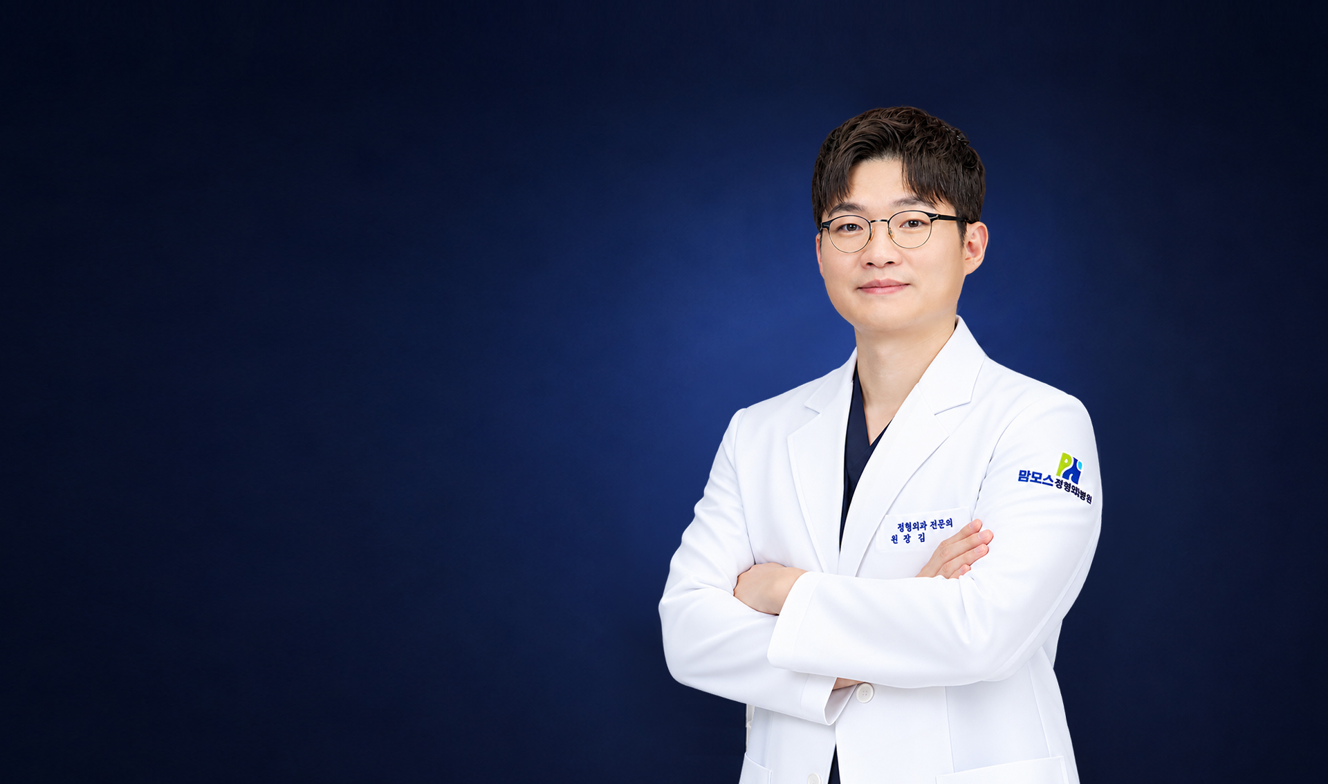 김건우 원장